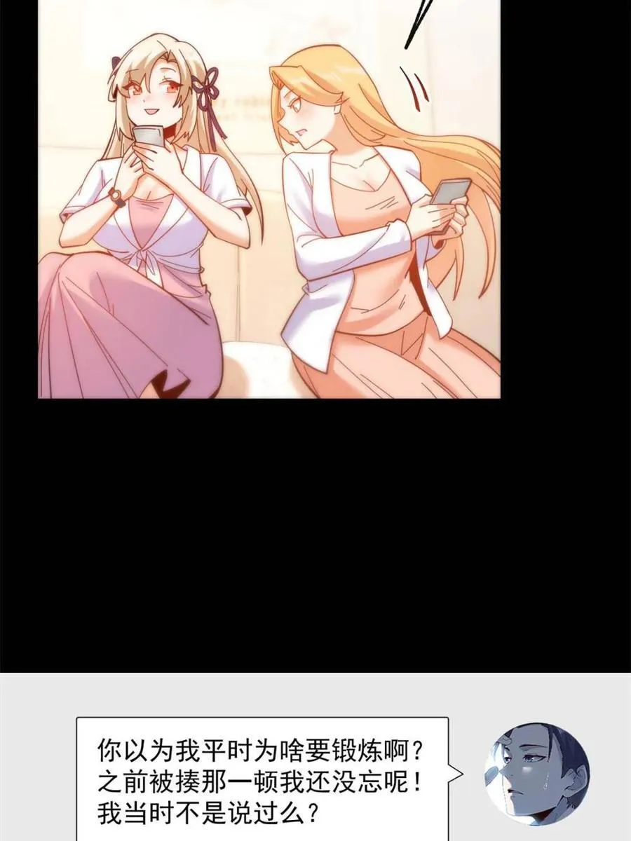 第85话32