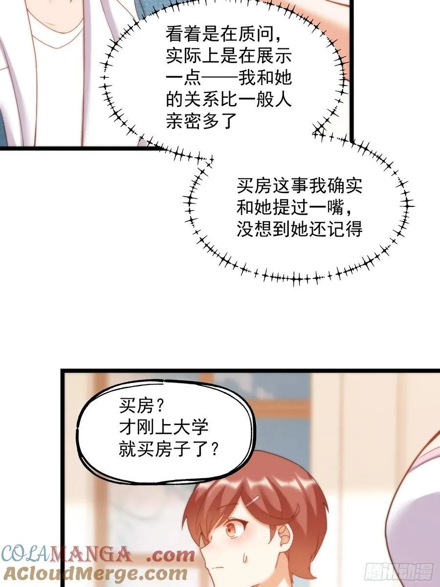 第69话32