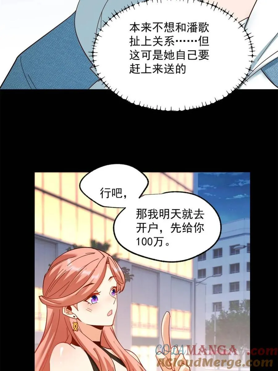 第83话30