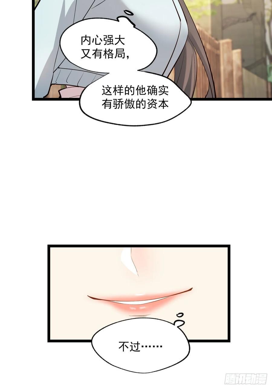 第22话54