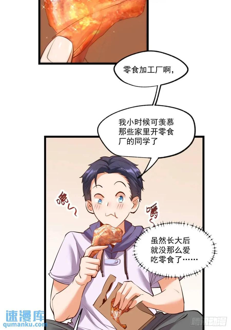 第27话13