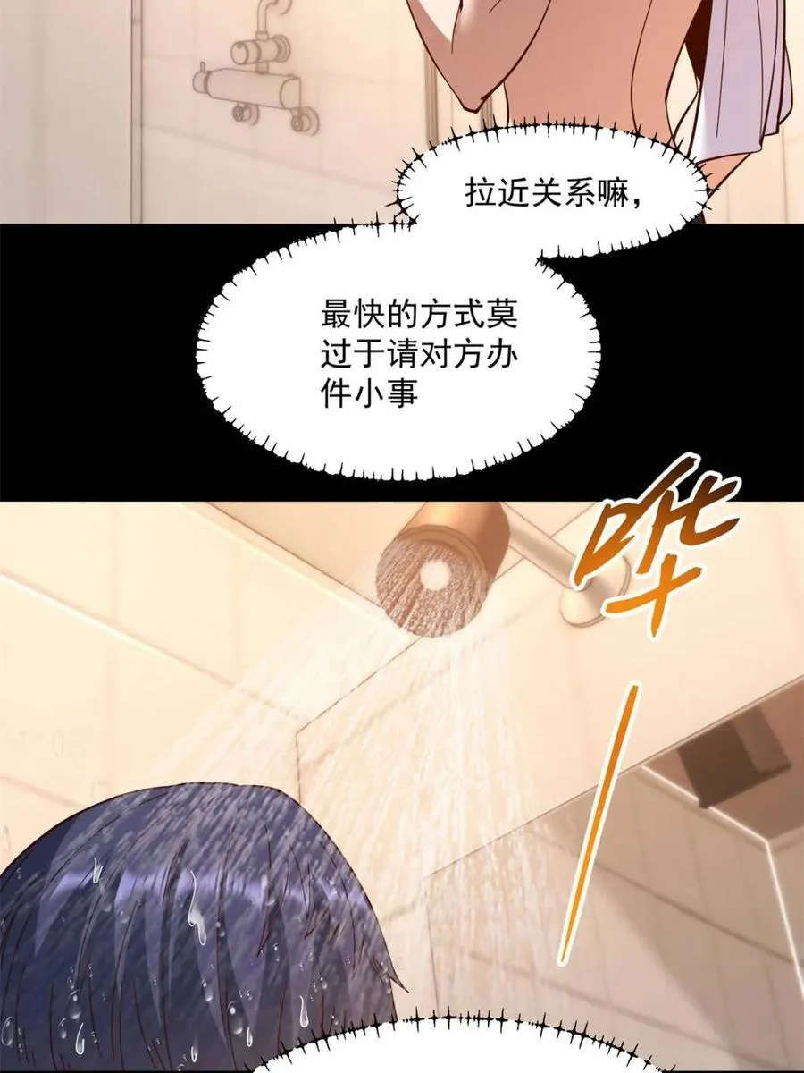 第97话22