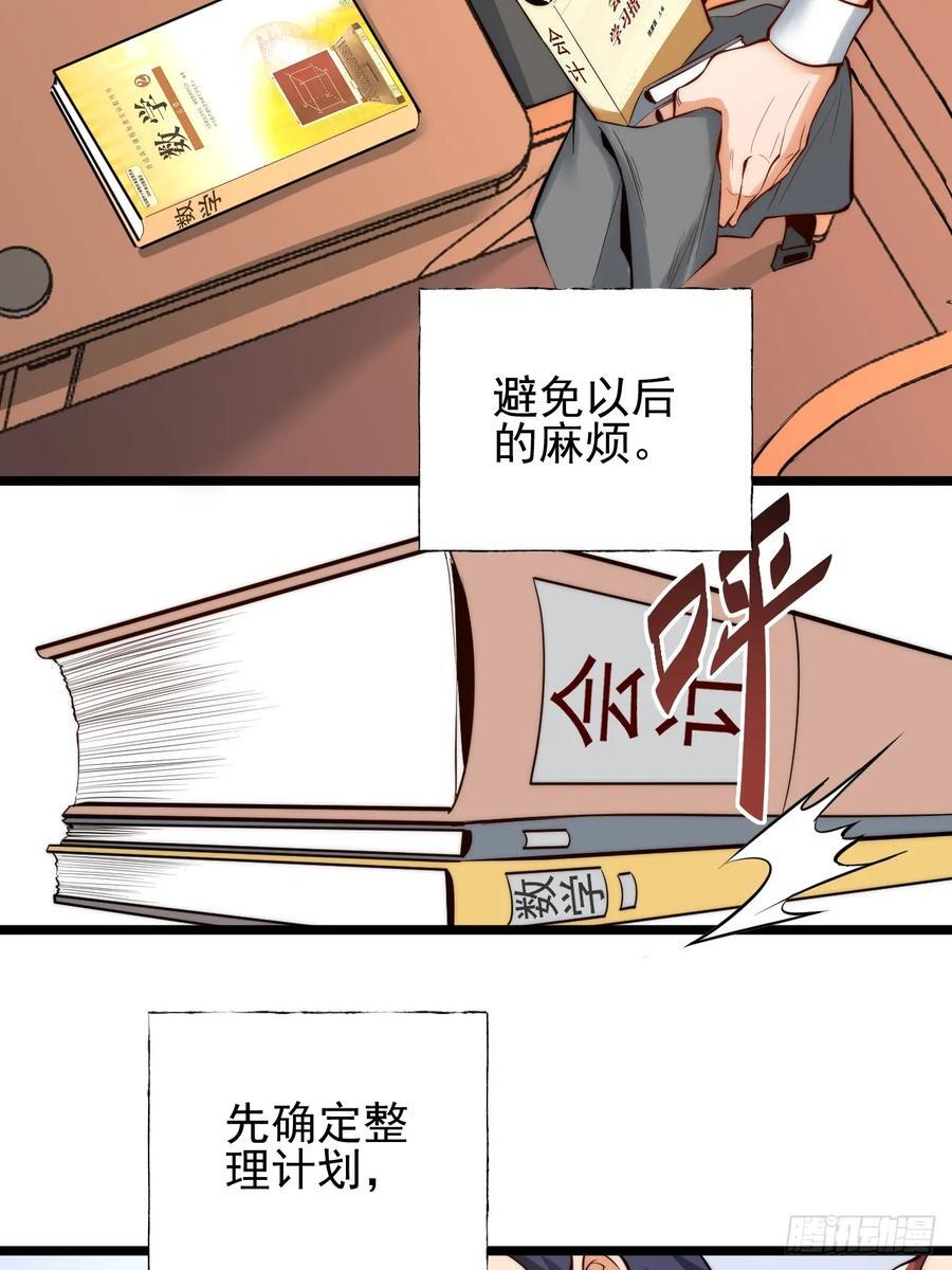第11话8