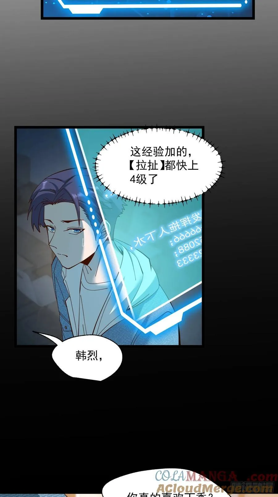 第71话14