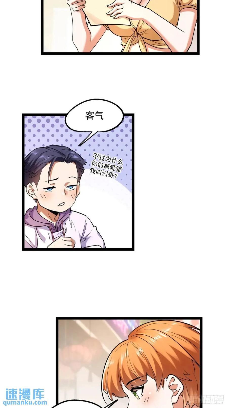 第28话9