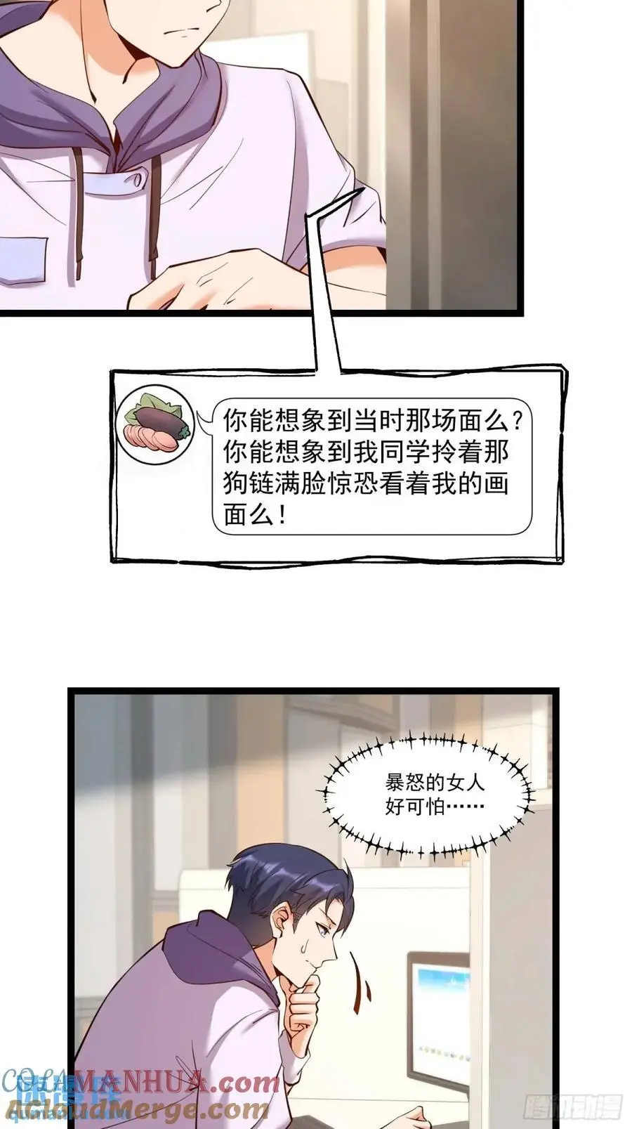 第44话12