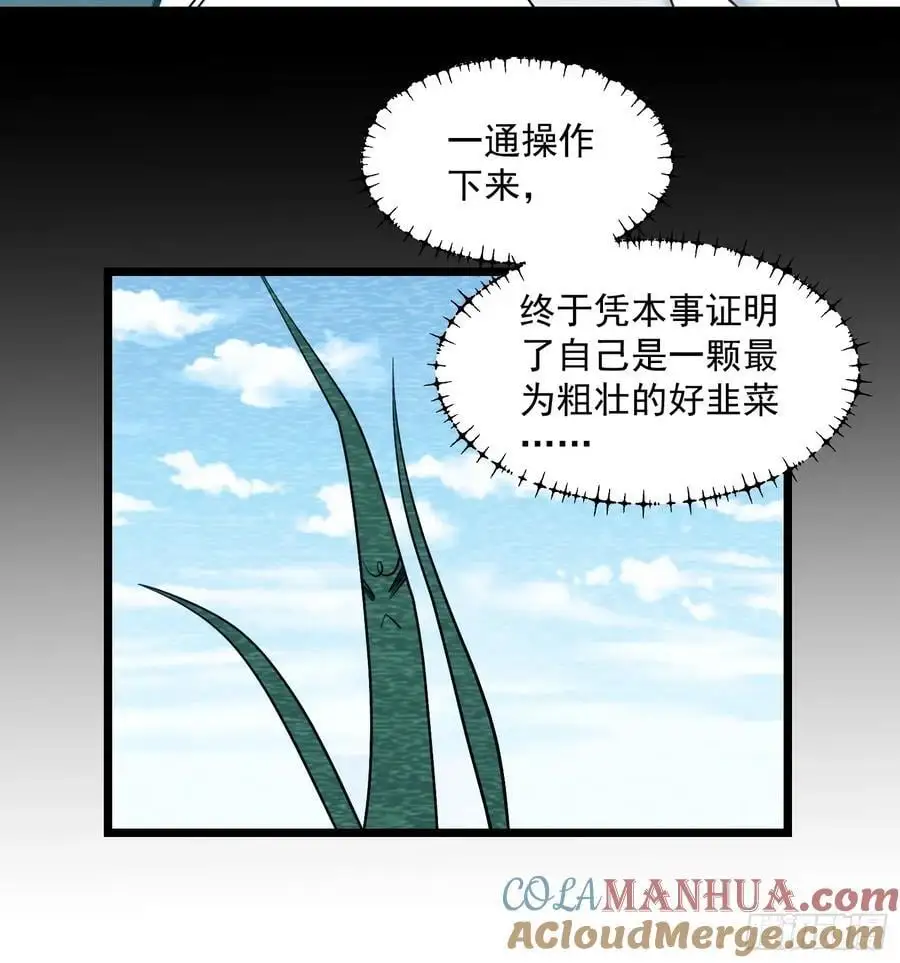 第54话30
