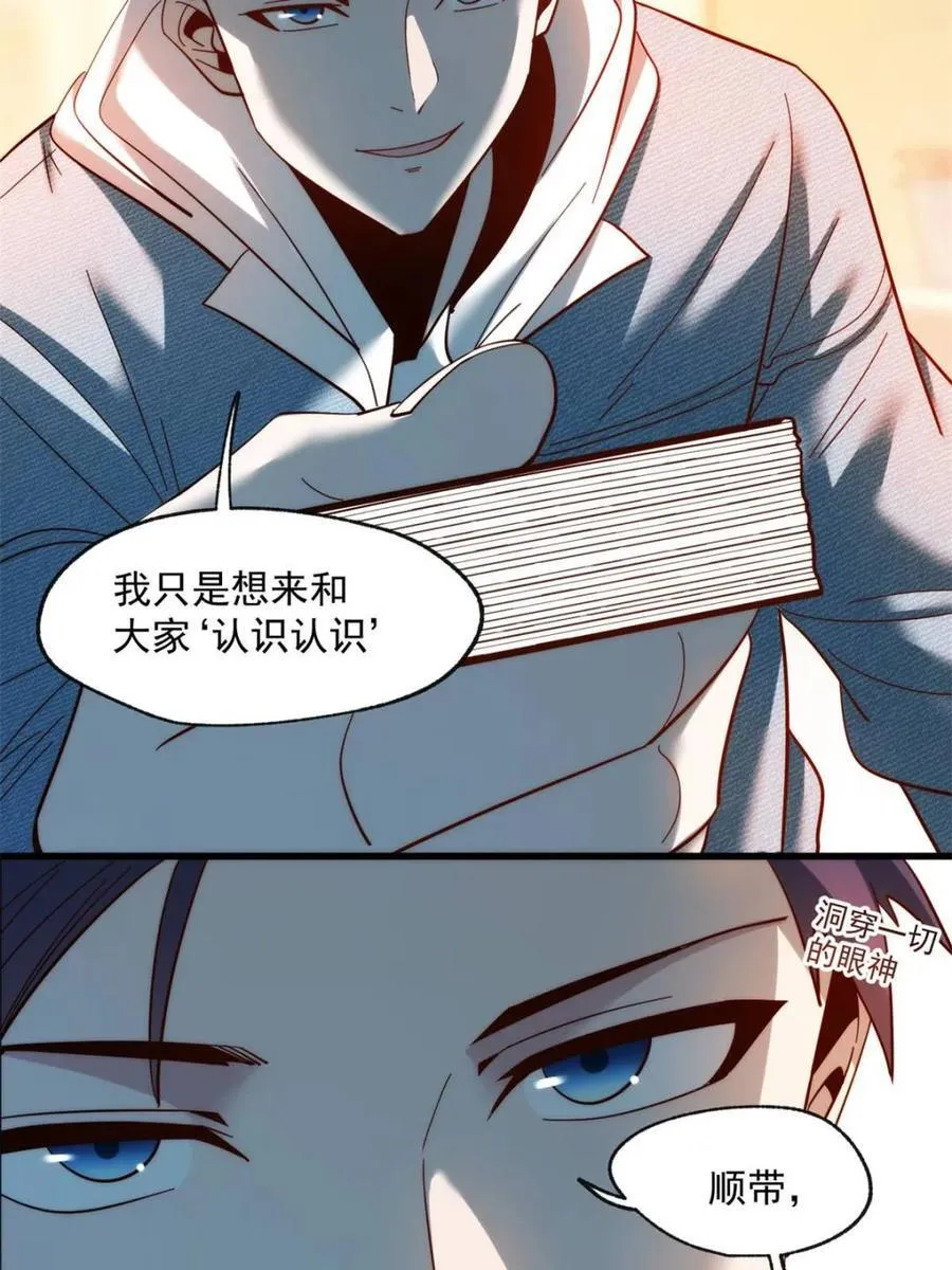 第94话40