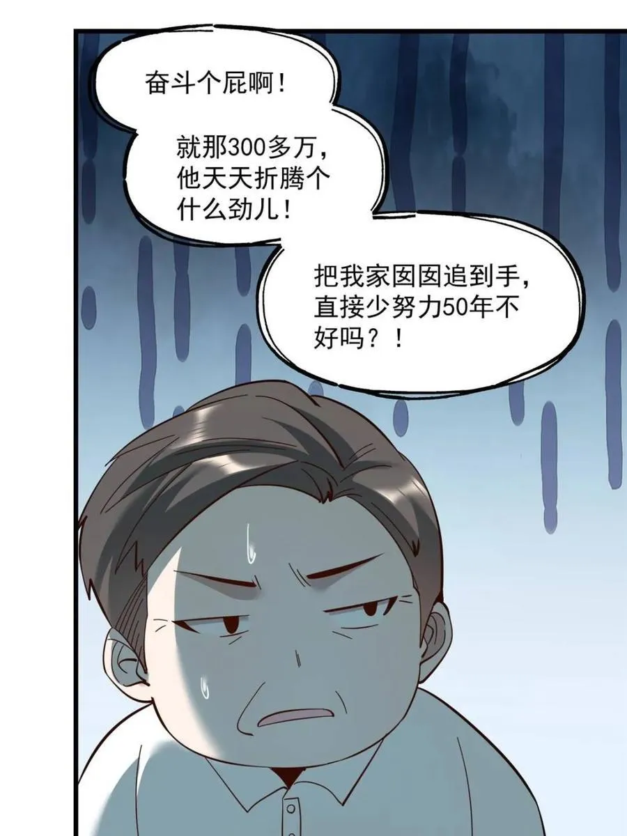 第102话14