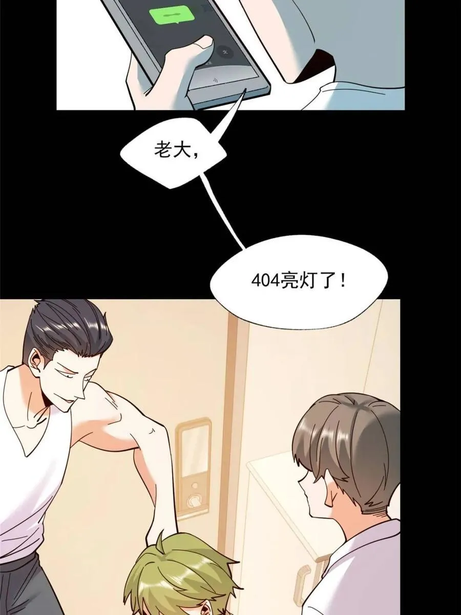 第103话40