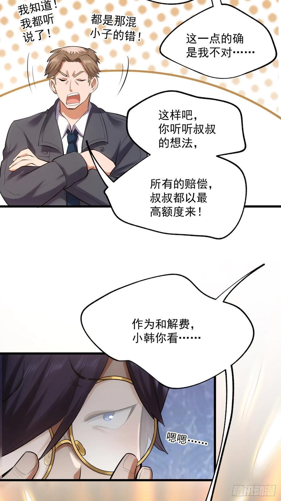 第3话47