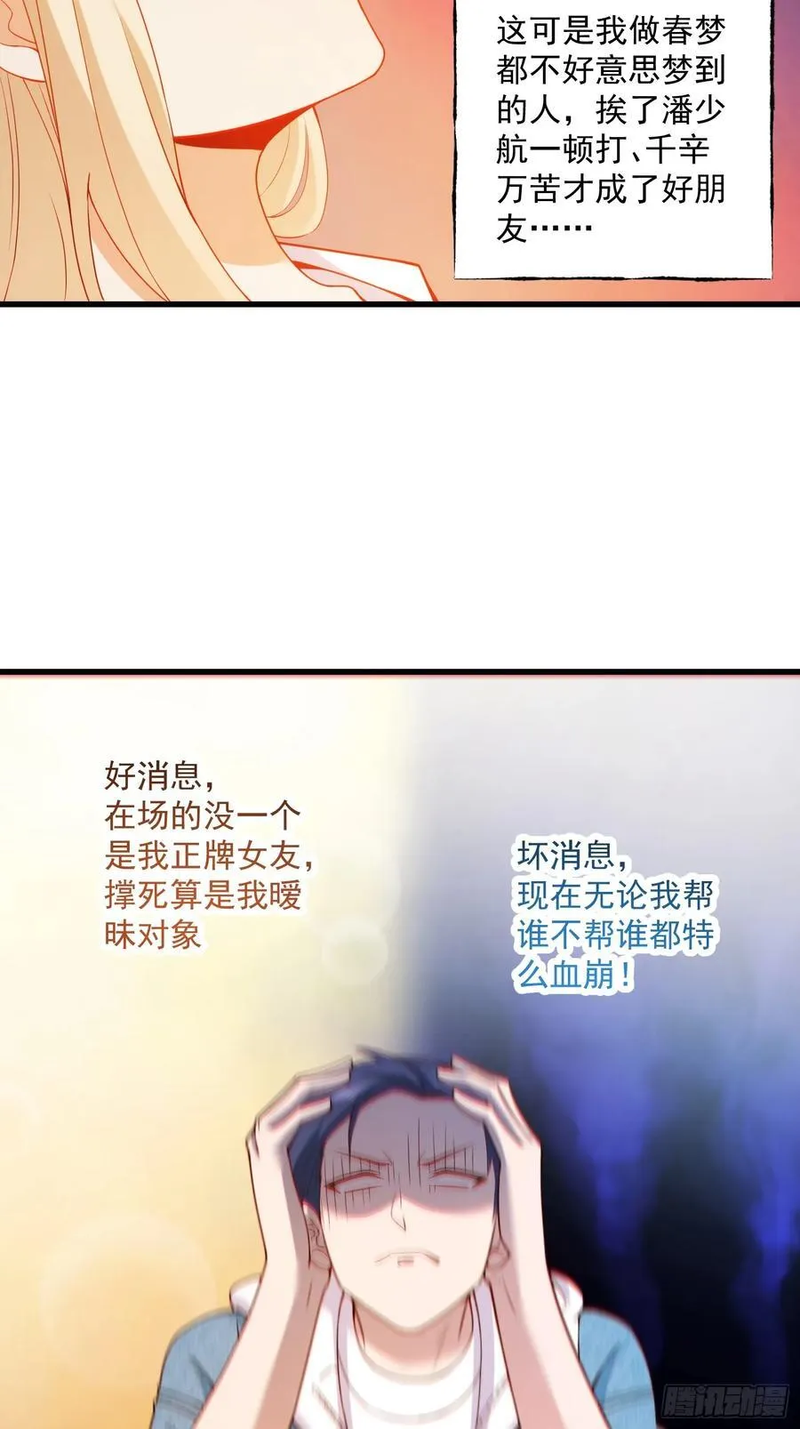 第69话5