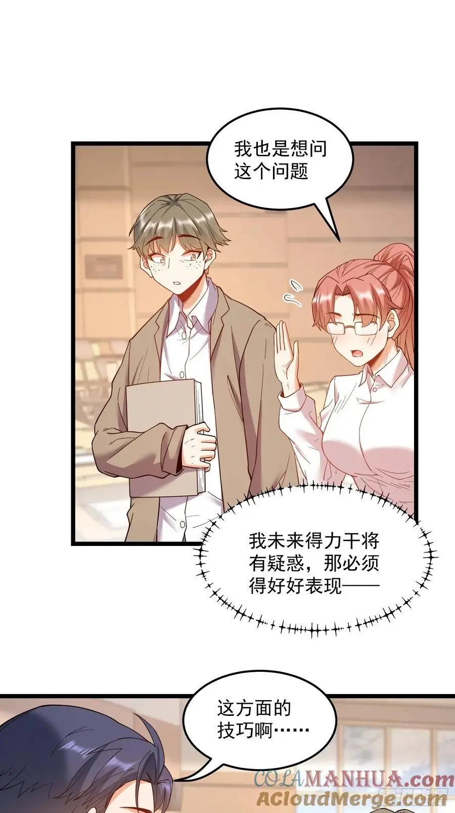 第55话34