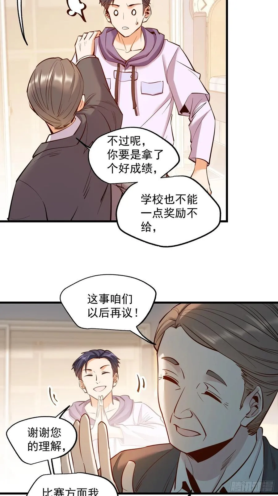 第64话5
