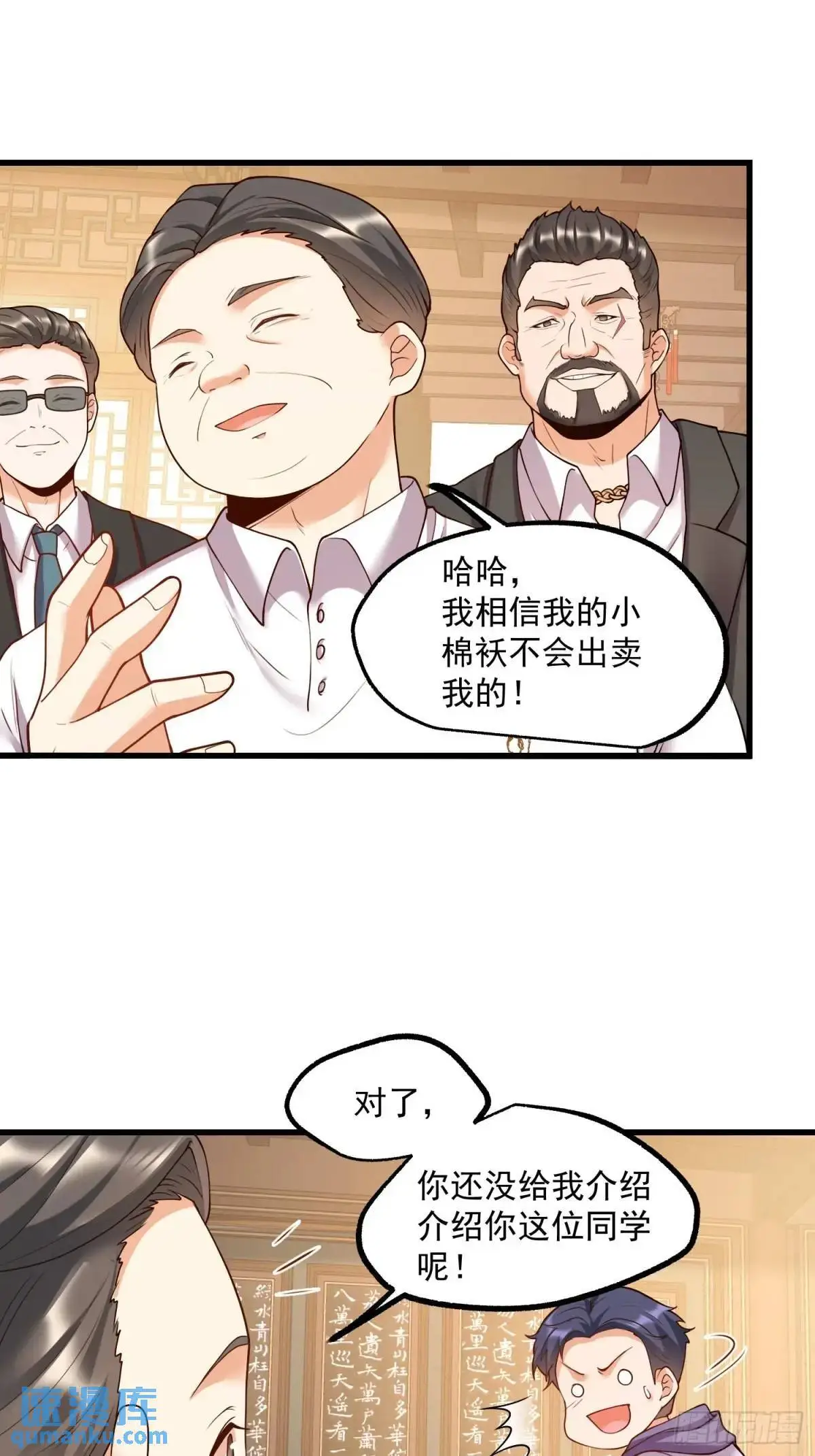 第49话6