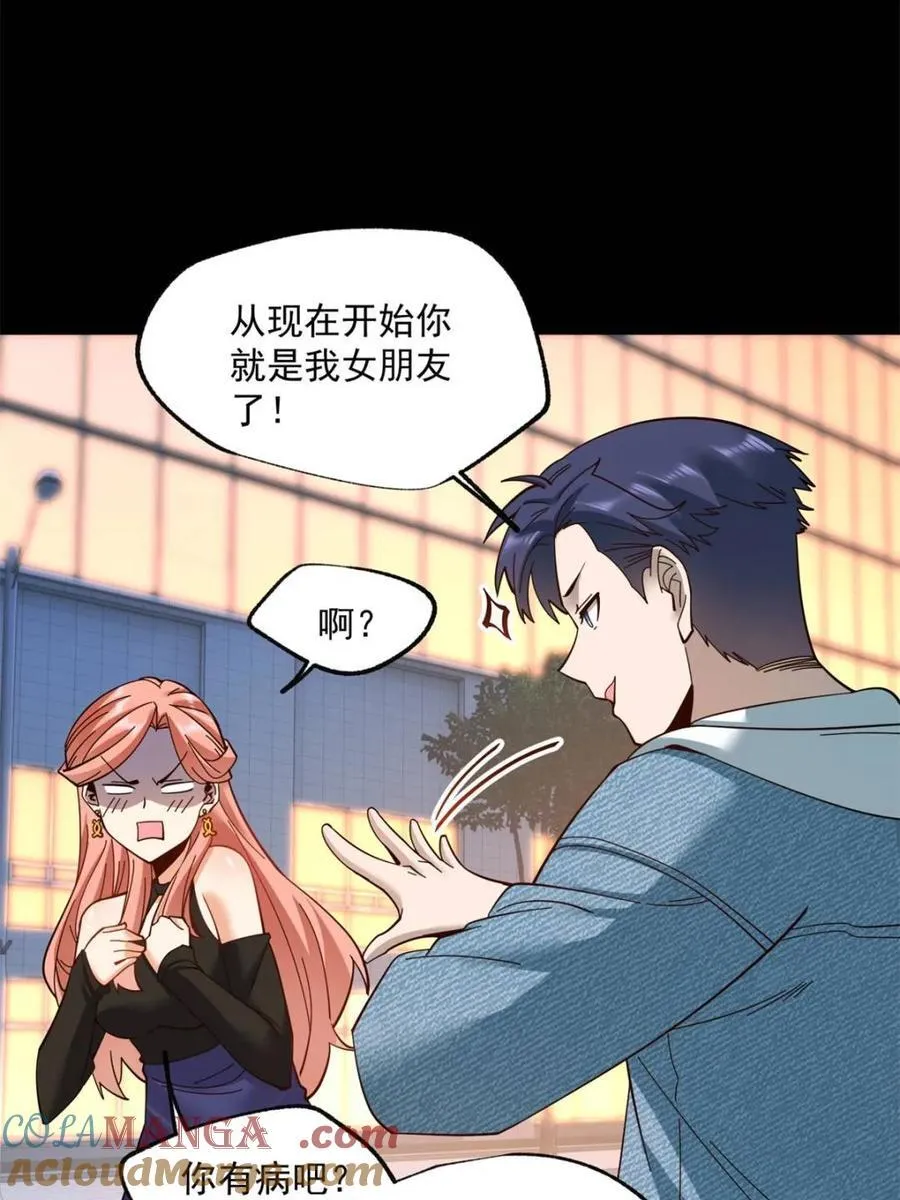 第83话26