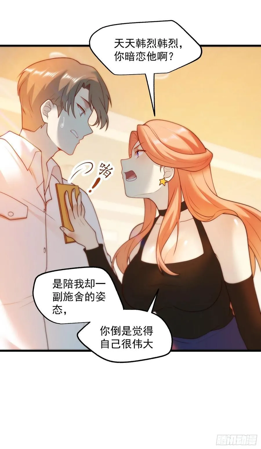 第65话7