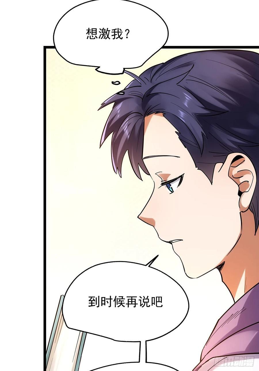 第14话44