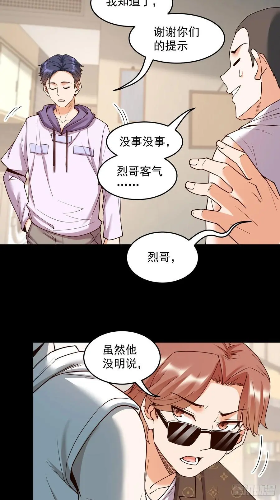 第53话3