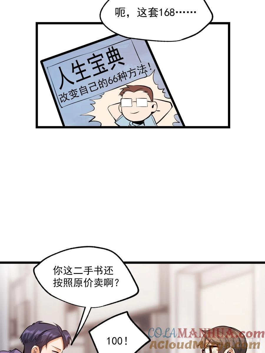 第7话34