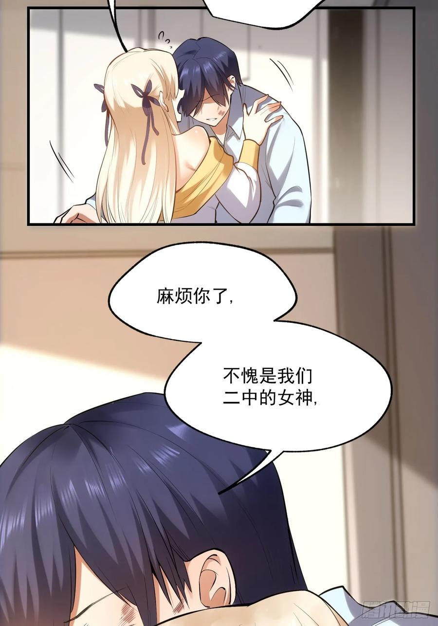 第3话9