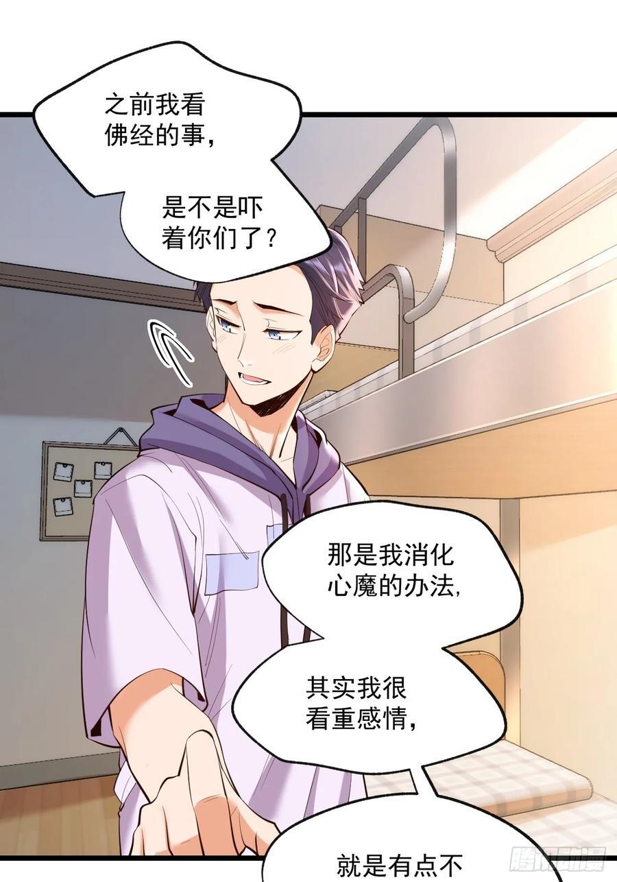 第19话11