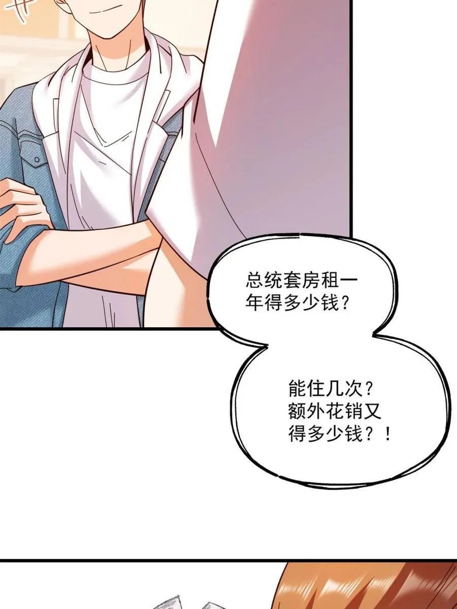 第97话38