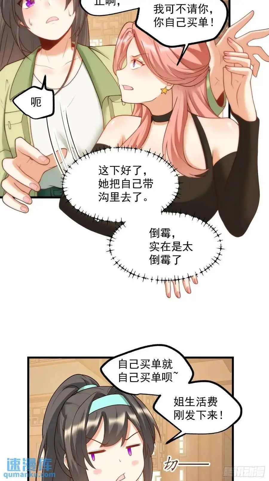 第51话17