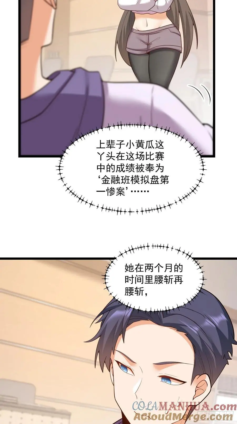 第54话28