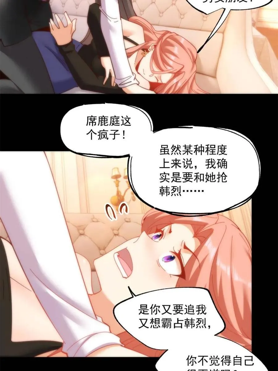 第87话47