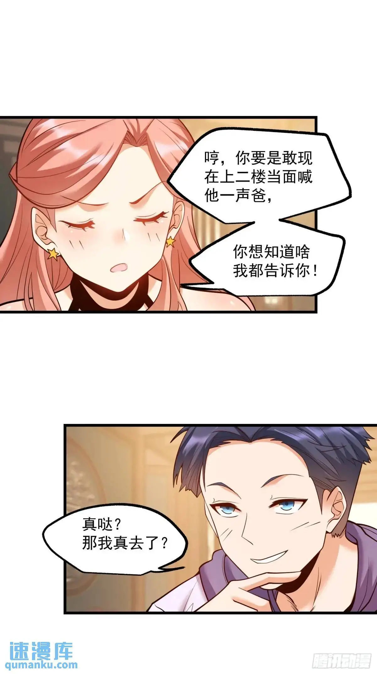 第49话26