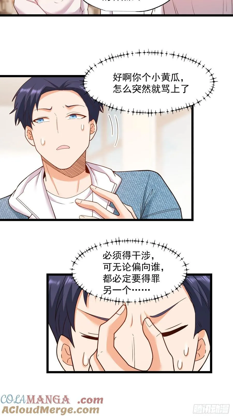 第70话16