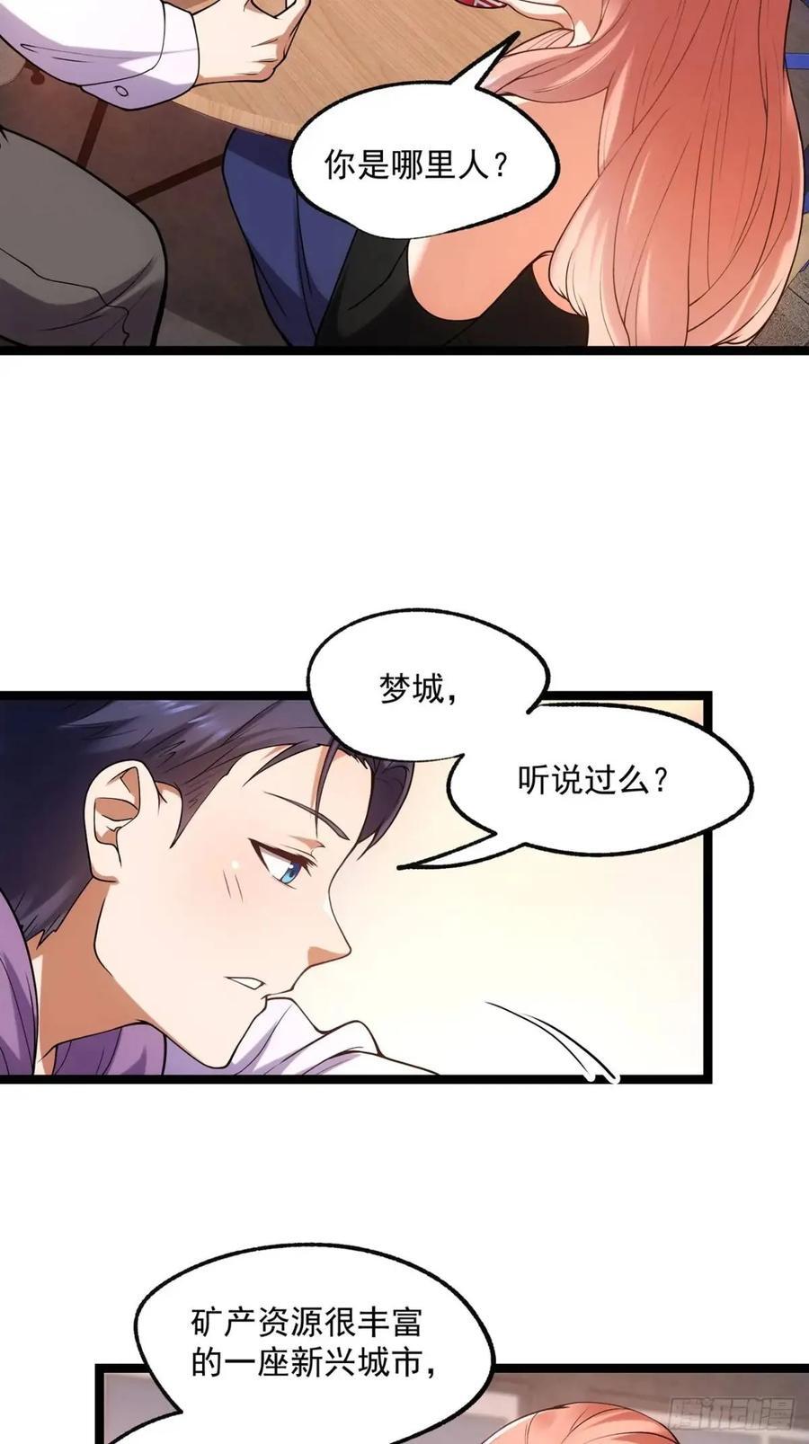 第28话21