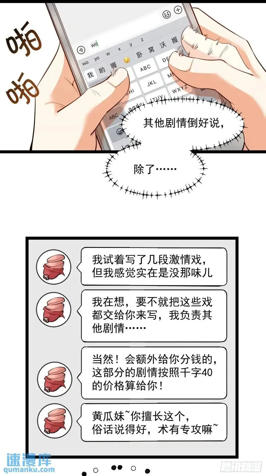 第36话25