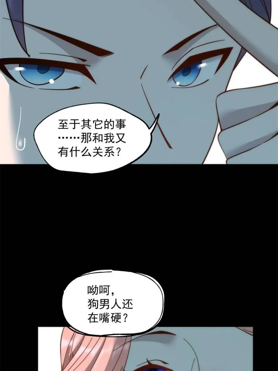 第82话31