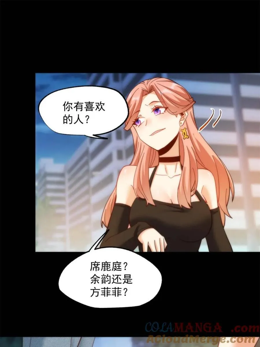 第83话12