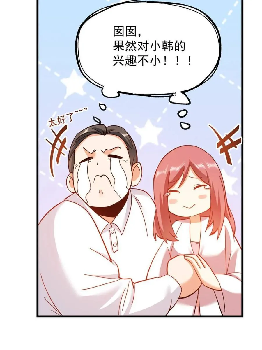 第102话32