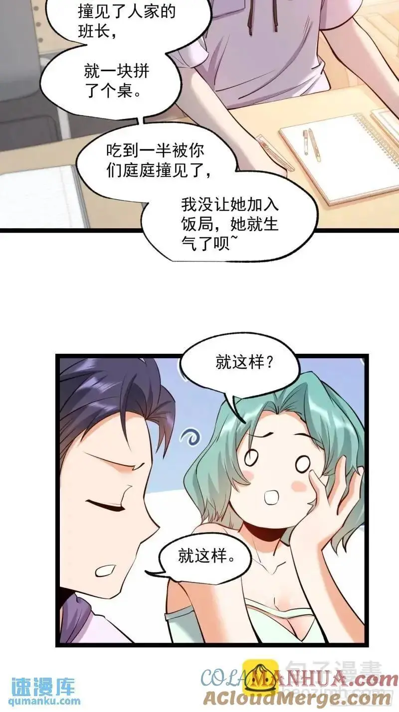 第31话12