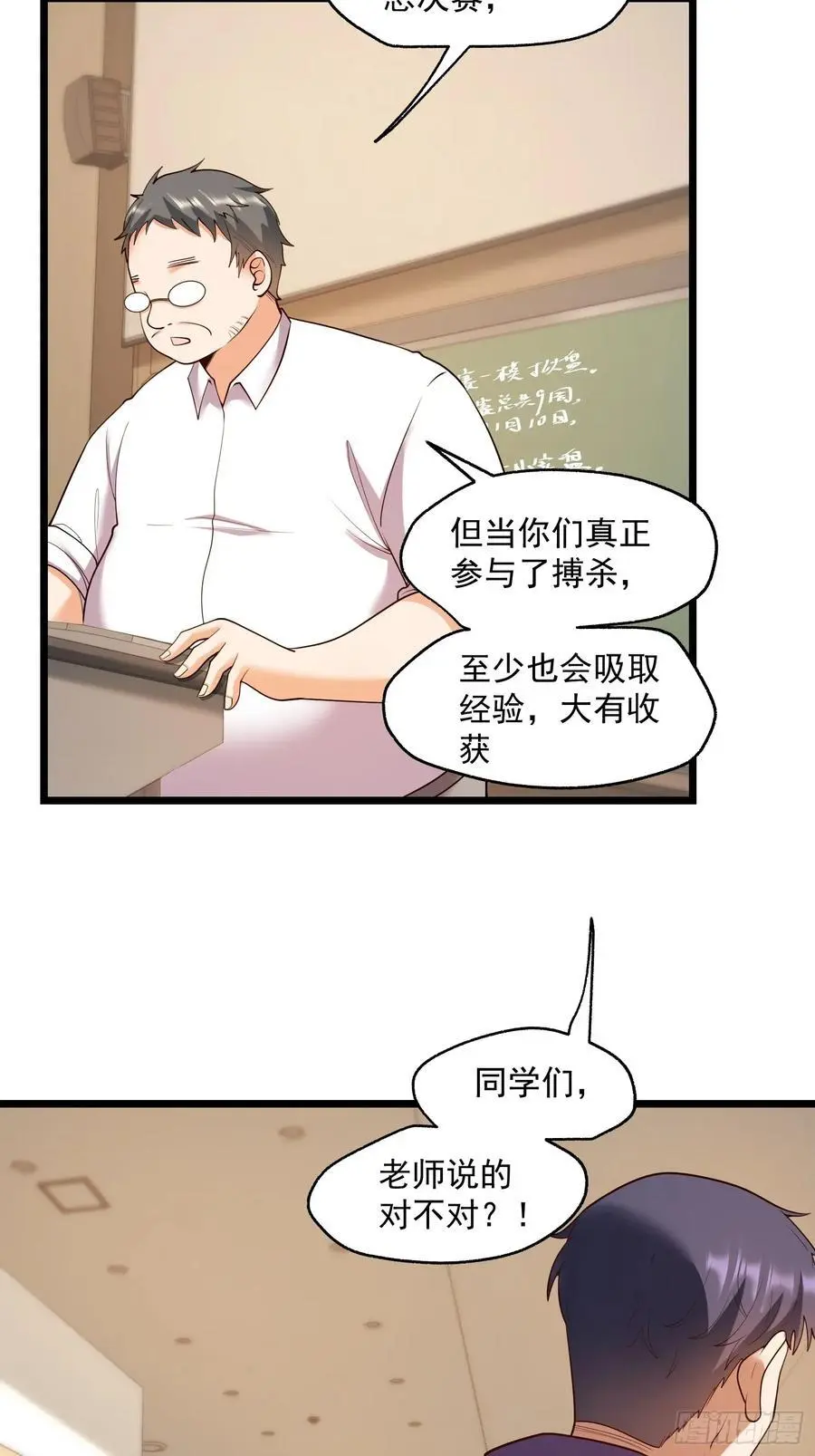 第54话21