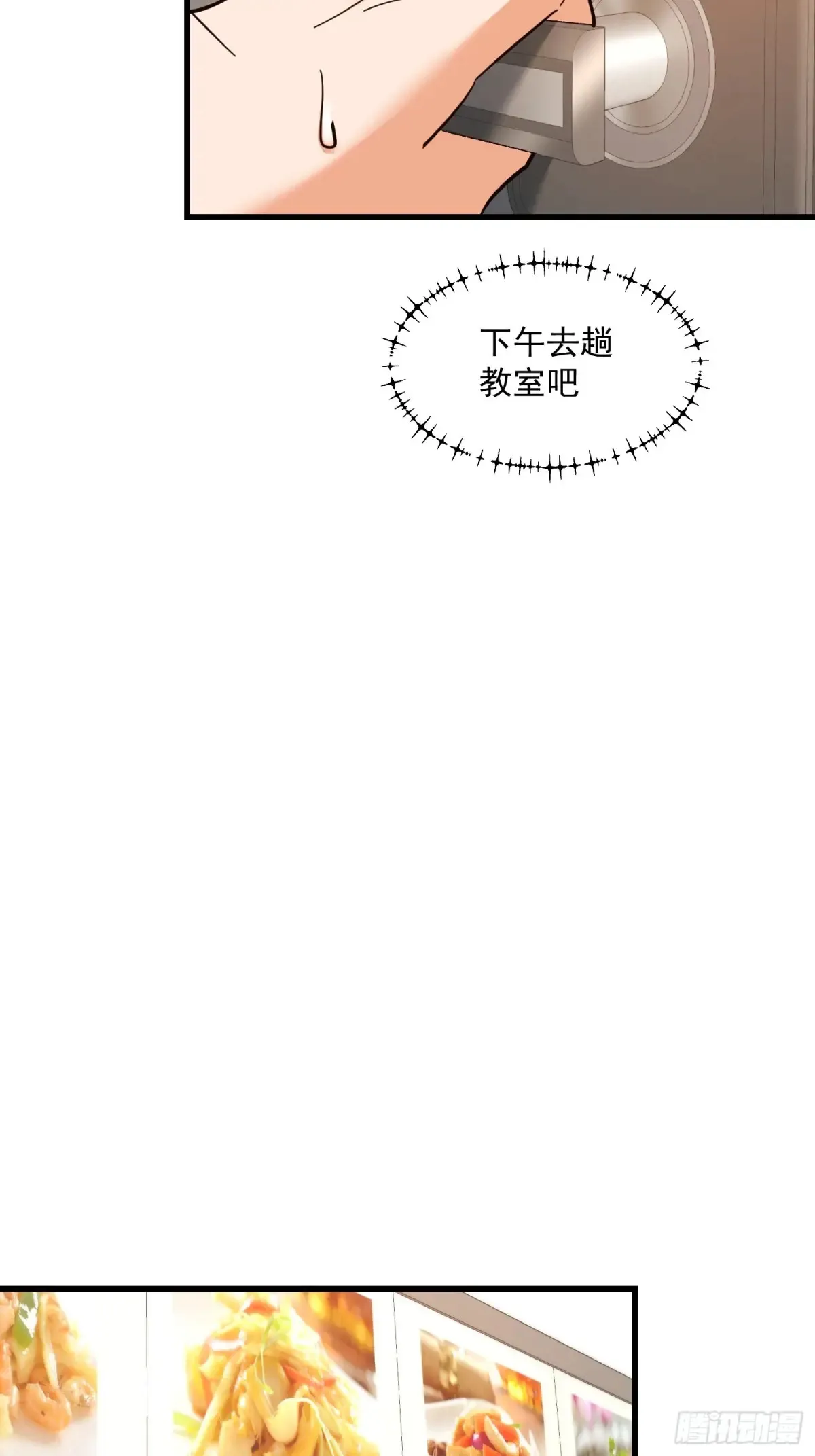 第95话38