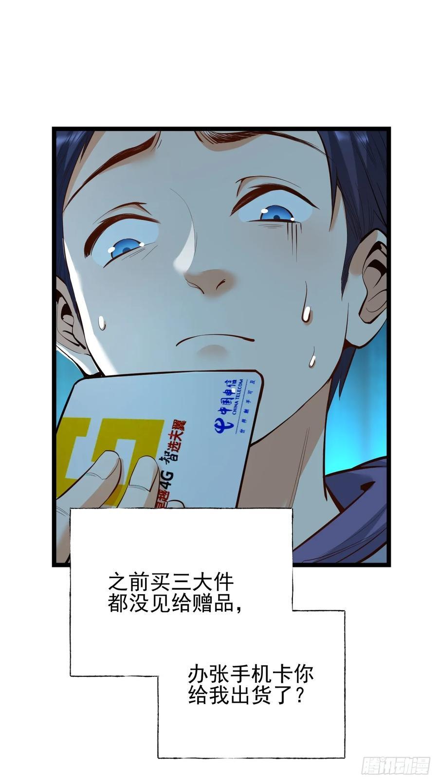 第12话38