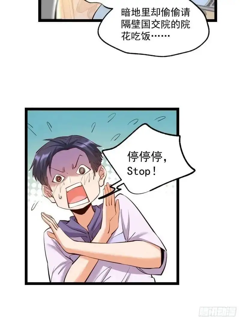 第31话7