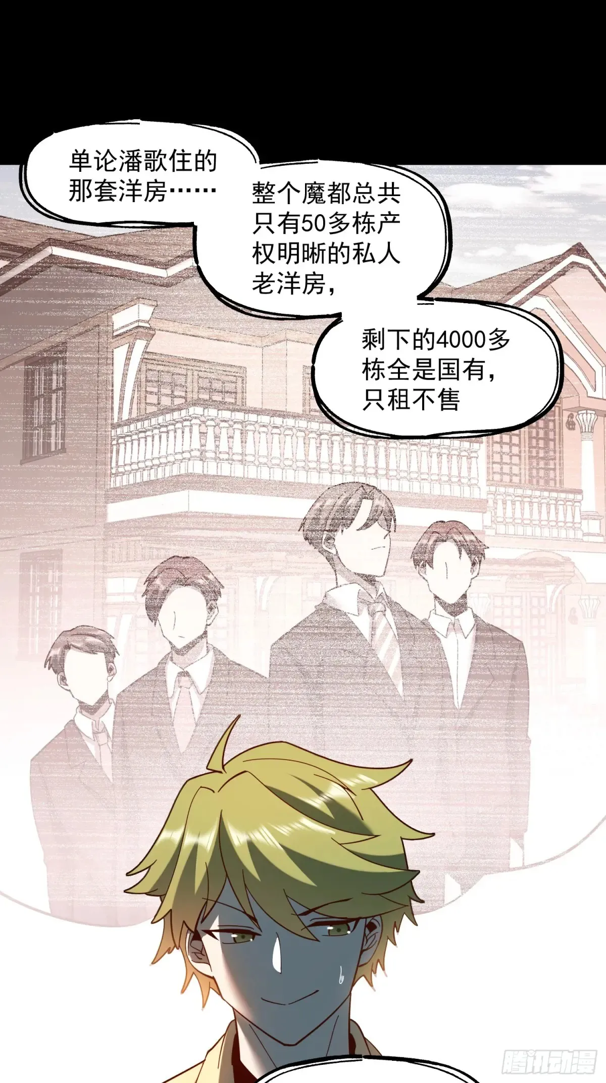 第95话17