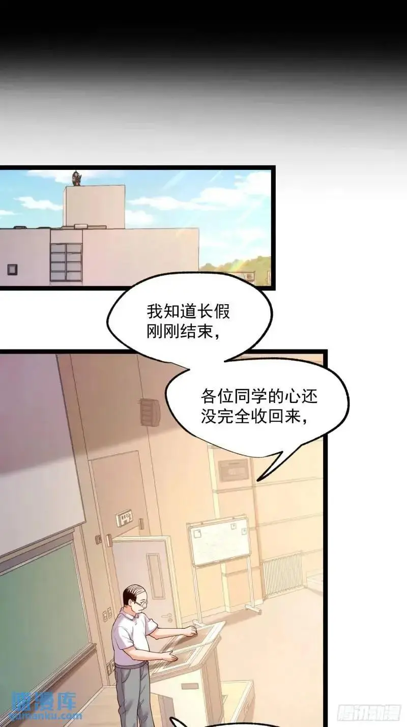 第32话38