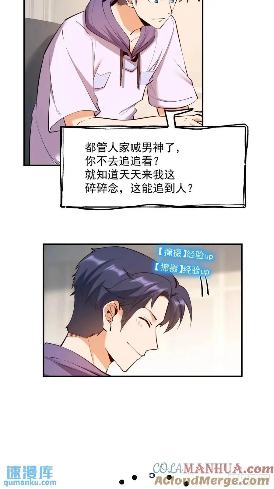 第45话32