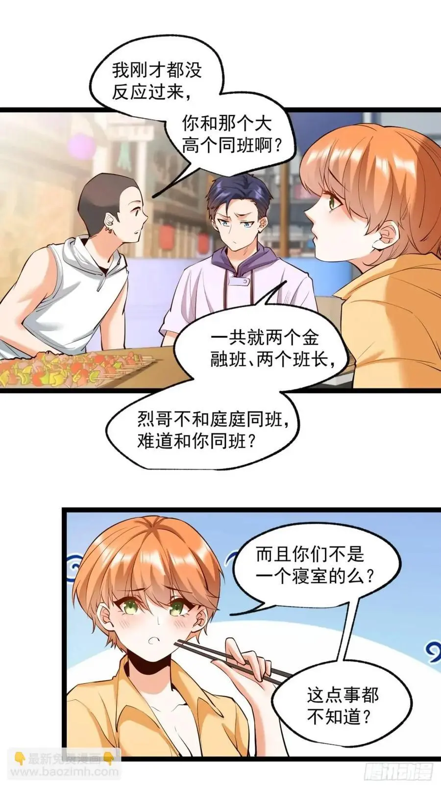 第29话17