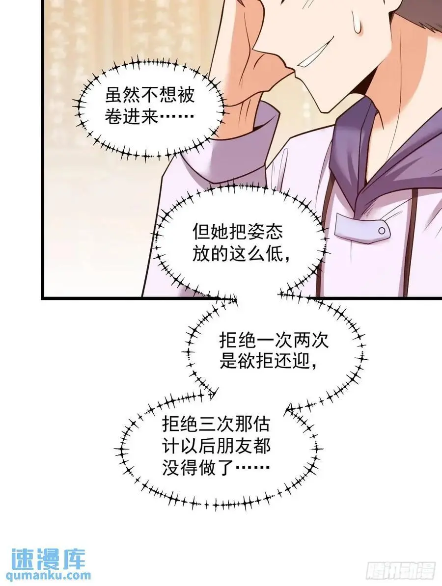 第48话23