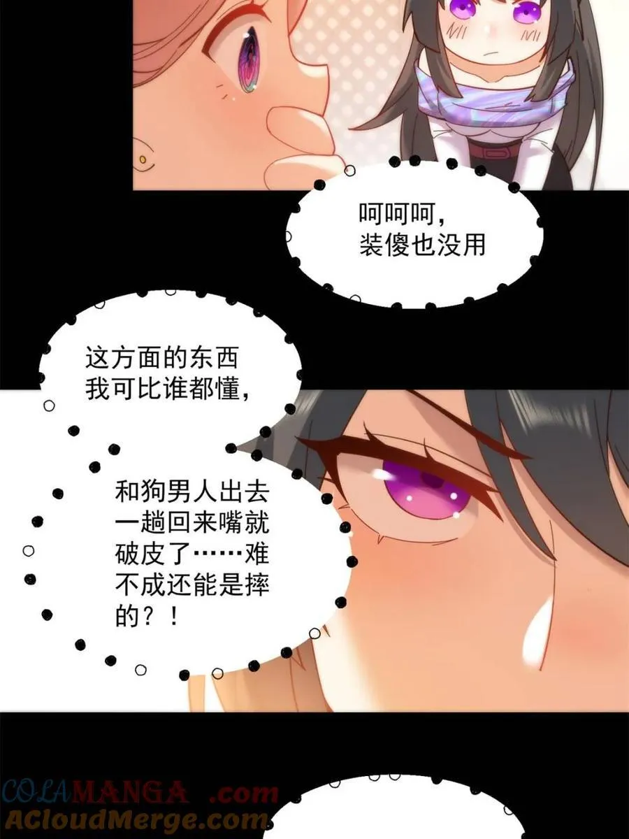 第84话34