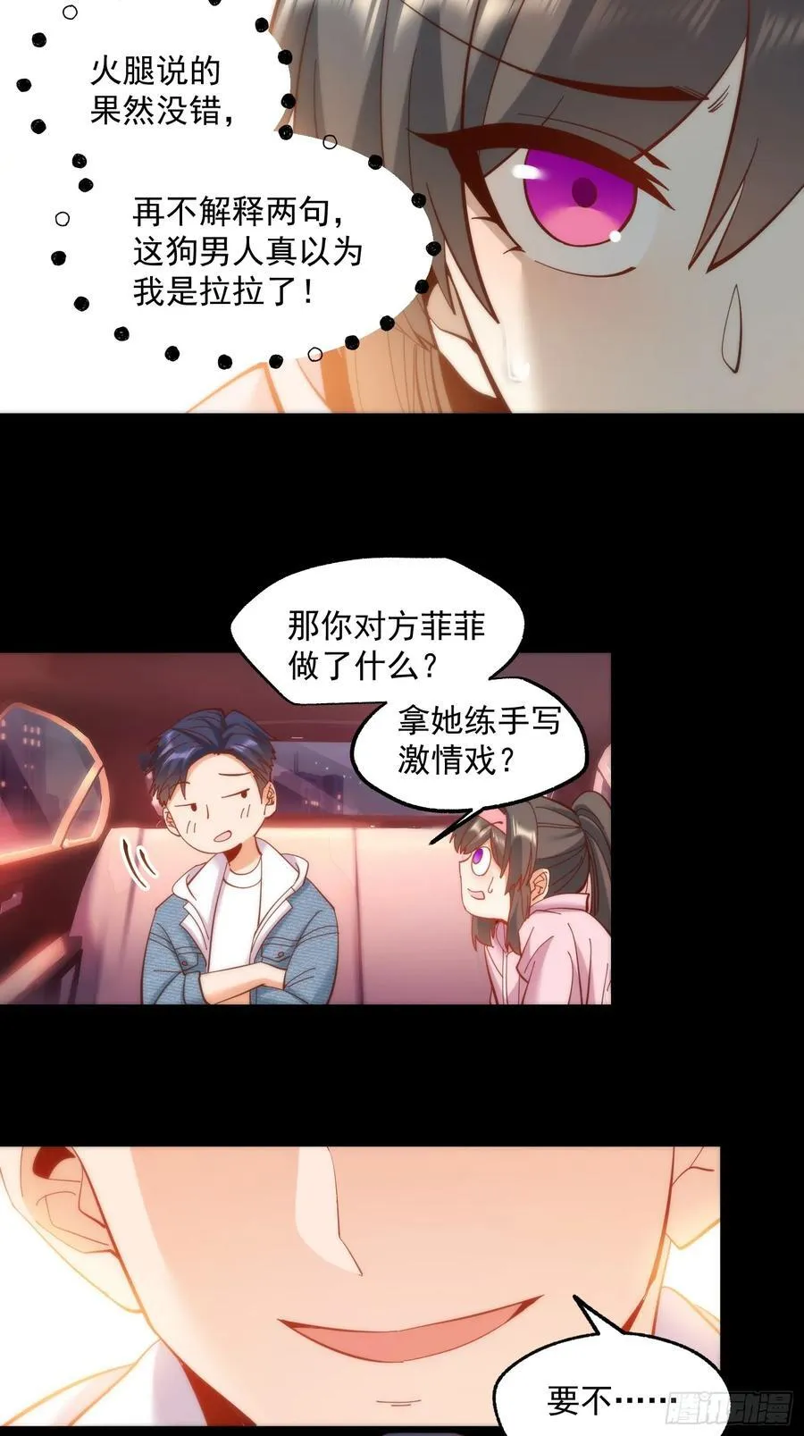 第72话31