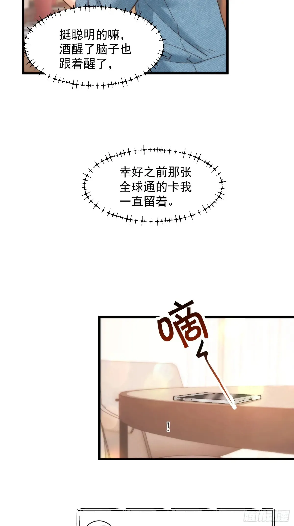 第77话27